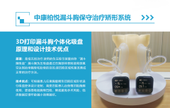 靠谱的漏斗胸吸盘制造商口碑